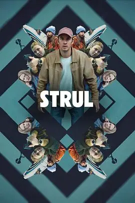 麻烦跟我走Strul海报