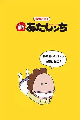 我们这一家第二季海报