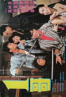 一哥1哥海报