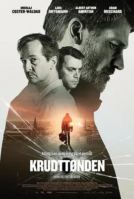 恐袭哥本哈根Krudttønden海报