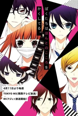 覆面系NOISE海报