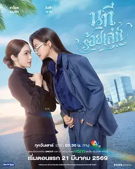 四大元素之水之魅影海报