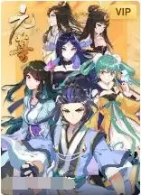 元尊第三季海报