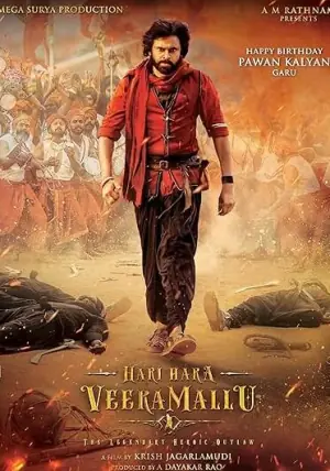 哈里·哈拉·维拉·马卢海报
