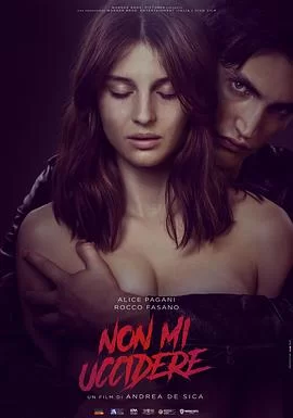 不要杀我[电影解说]海报