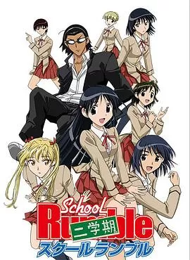 校园迷糊大王二学期海报