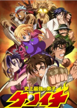 史上最强弟子兼2海报