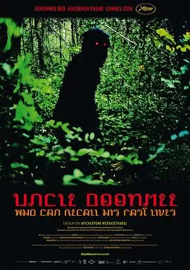 能召回前世的布米叔叔[电影解说]海报