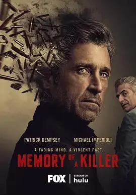 杀手记忆第一季海报