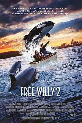 人鱼童话2FreeWilly2:TheAdventureHome海报