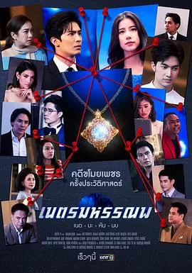 蓝色海洋之心(国语)海报