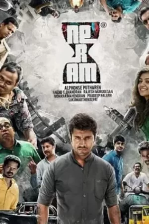 好时光,坏时光海报