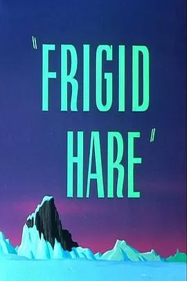 兔八哥去南极[电影解说]海报