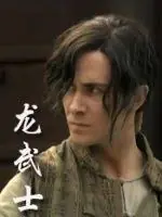 武术战士海报