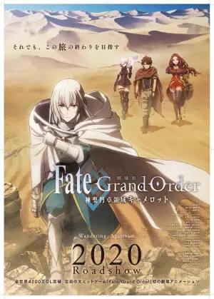 命运/冠位指定.神圣圆桌领域卡美洛.前篇.劇場版.Fate/Grand.Order海报