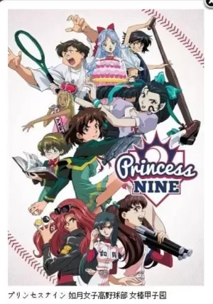 女棒甲子园海报