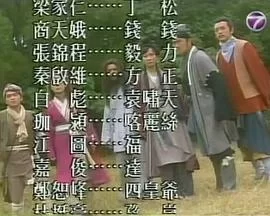 百变显神通海报