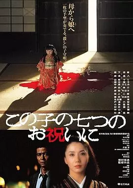 祝女儿7岁生日快乐海报