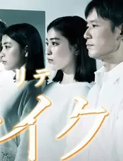 RETAKE穿越时间的思念海报