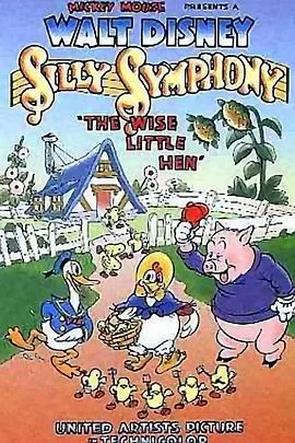 聪明的小母鸡[电影解说]海报