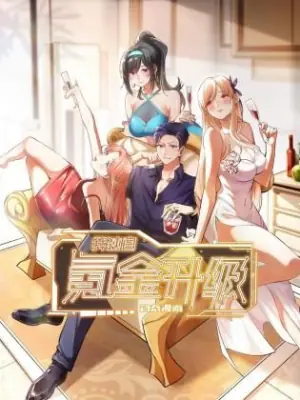 我独自氪金升级动态漫画海报
