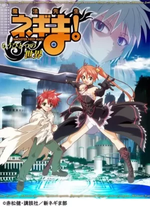 魔法先生另一个世界(特别版)海报