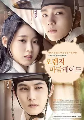 橘子果酱[探长解说]海报