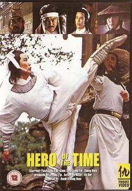 一代英豪[电影解说]海报