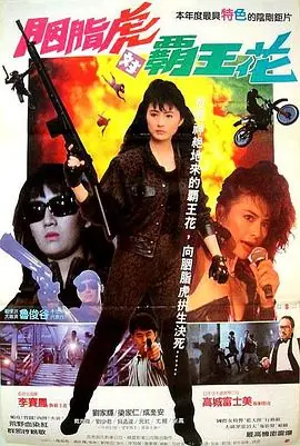 杀手天使殺手天使海报