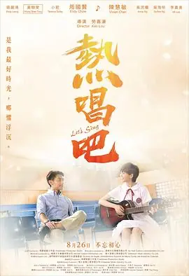 热唱吧熱唱吧海报