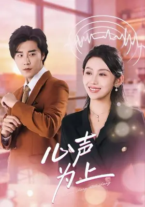 心声为上海报