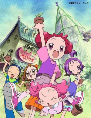 小魔女DoReMi第二季海报