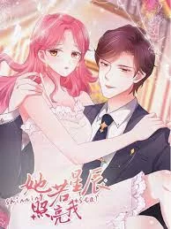 他若星辰照亮我海报