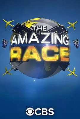 极速前进第三十二季海报