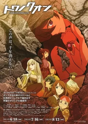 永远之永恒第一章泡沫的花瓣海报