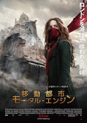 掠食城市[影视解说]海报