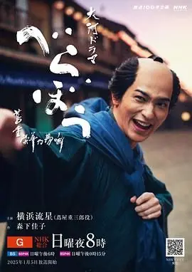 岂有此理茑重繁华如梦故事海报