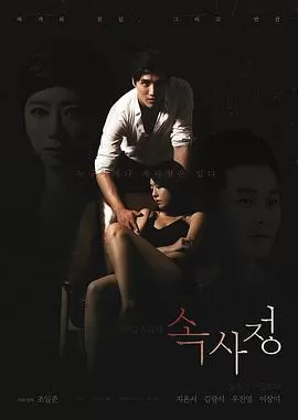 内情[电影解说]海报