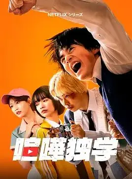 格斗实况海报