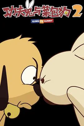 小森林冬春篇海报