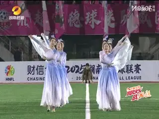 湖南省足球联赛常德队VS益阳队20251122海报