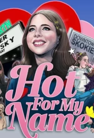 热爱我的名字海报