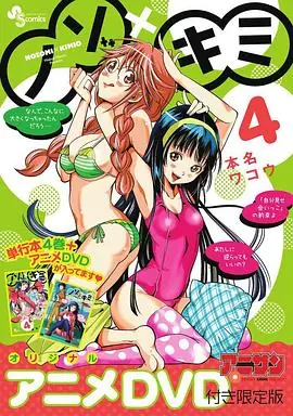 望实与君雄OVA1海报