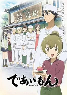 相合之物[电影解说]海报