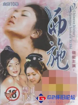 西施海报