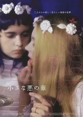 别拯救我们于邪恶海报