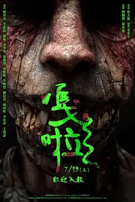 嘎啦[电影解说]海报