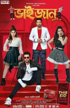 拜贾安·埃洛·雷海报