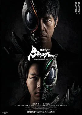 假面骑士利维斯-疑案谜团海报