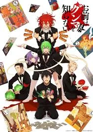 你还是不懂群马お前はまだグンマを知らない海报